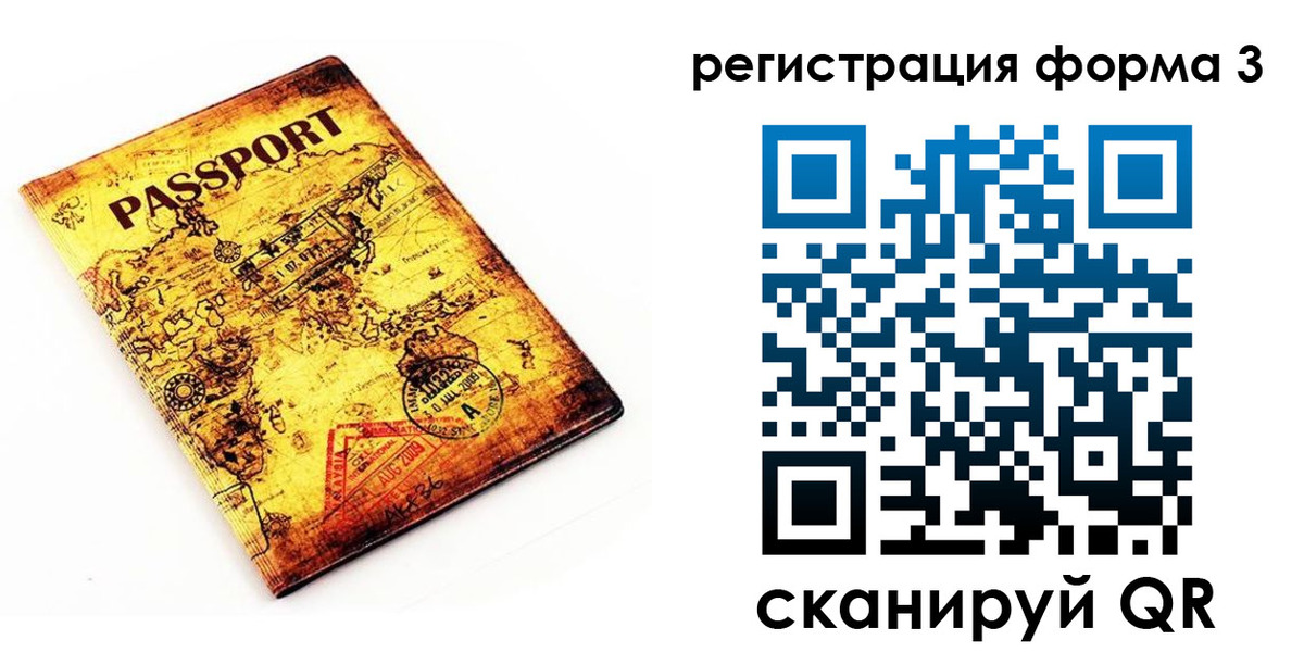 временная прописка в Могочи
