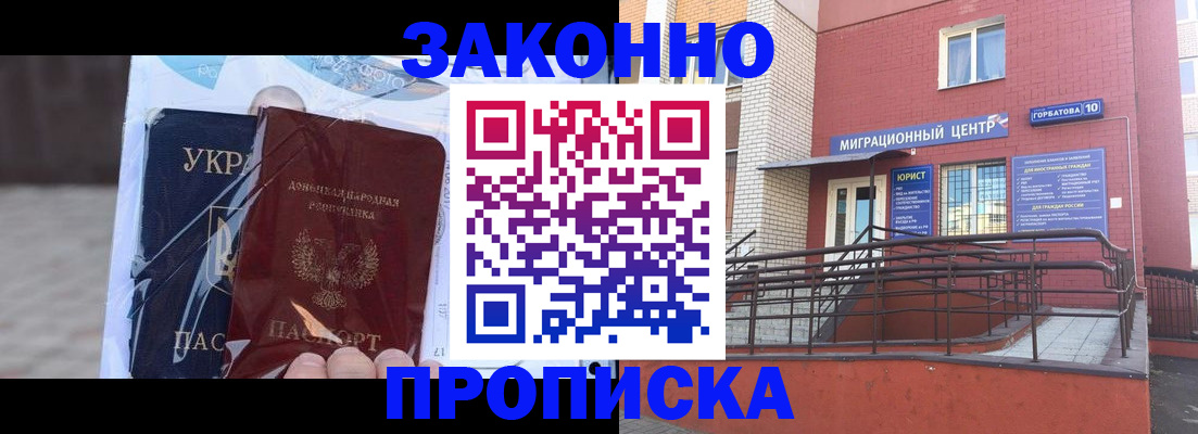 временная регистрация купить в Могочи