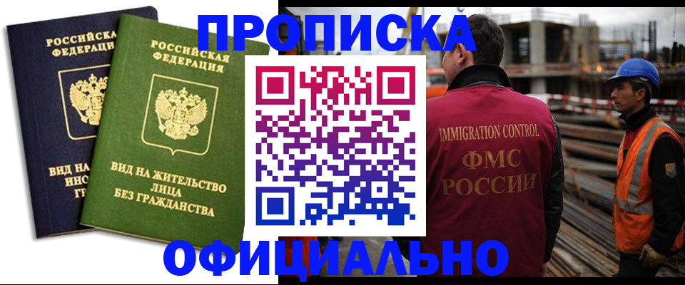 временная регистрация собственник в Могочи