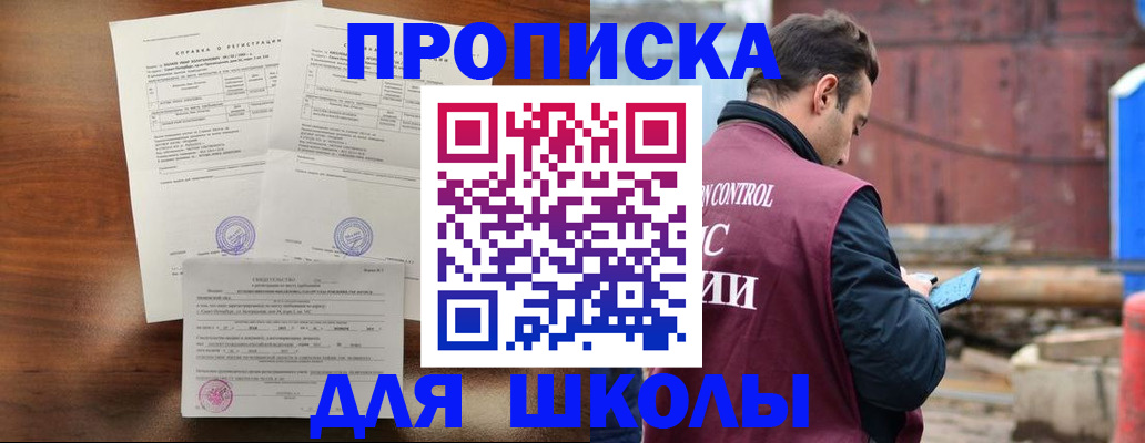 прописка для работы в Могочи
