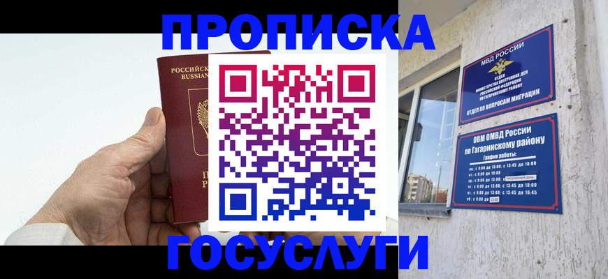 временная регистрация надежно в Могочи