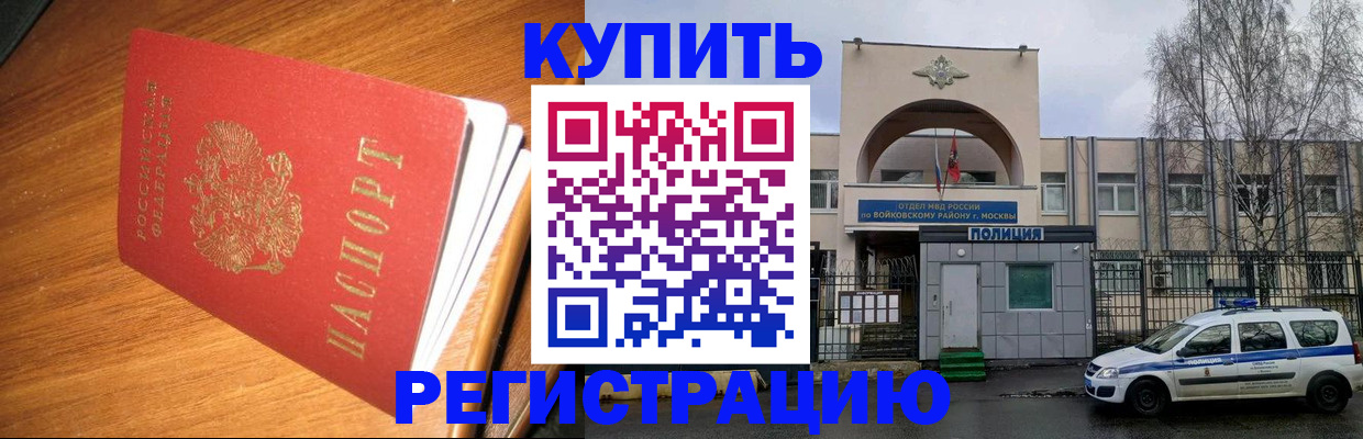 временная регистрация в квартире в Могочи