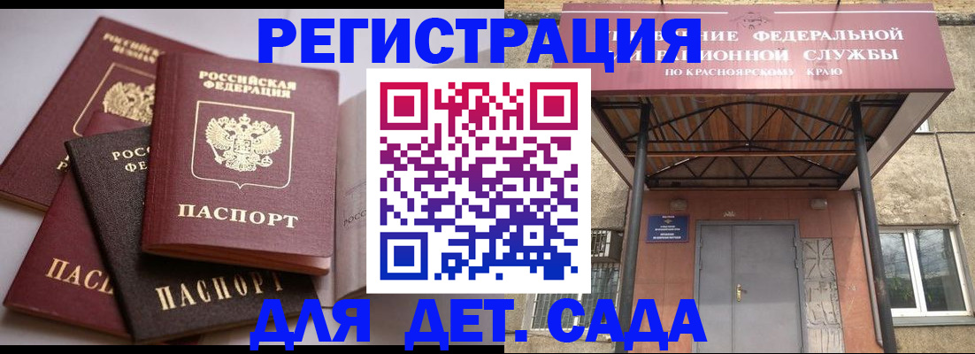 прописка иностранных граждан в Могочи